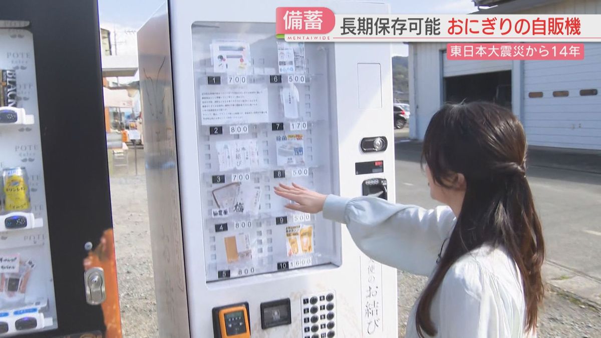 おにぎりの自販機