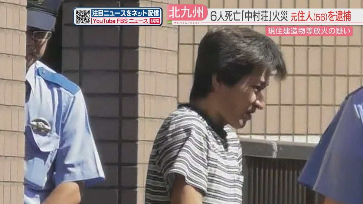 7年前の放火事件で逮捕