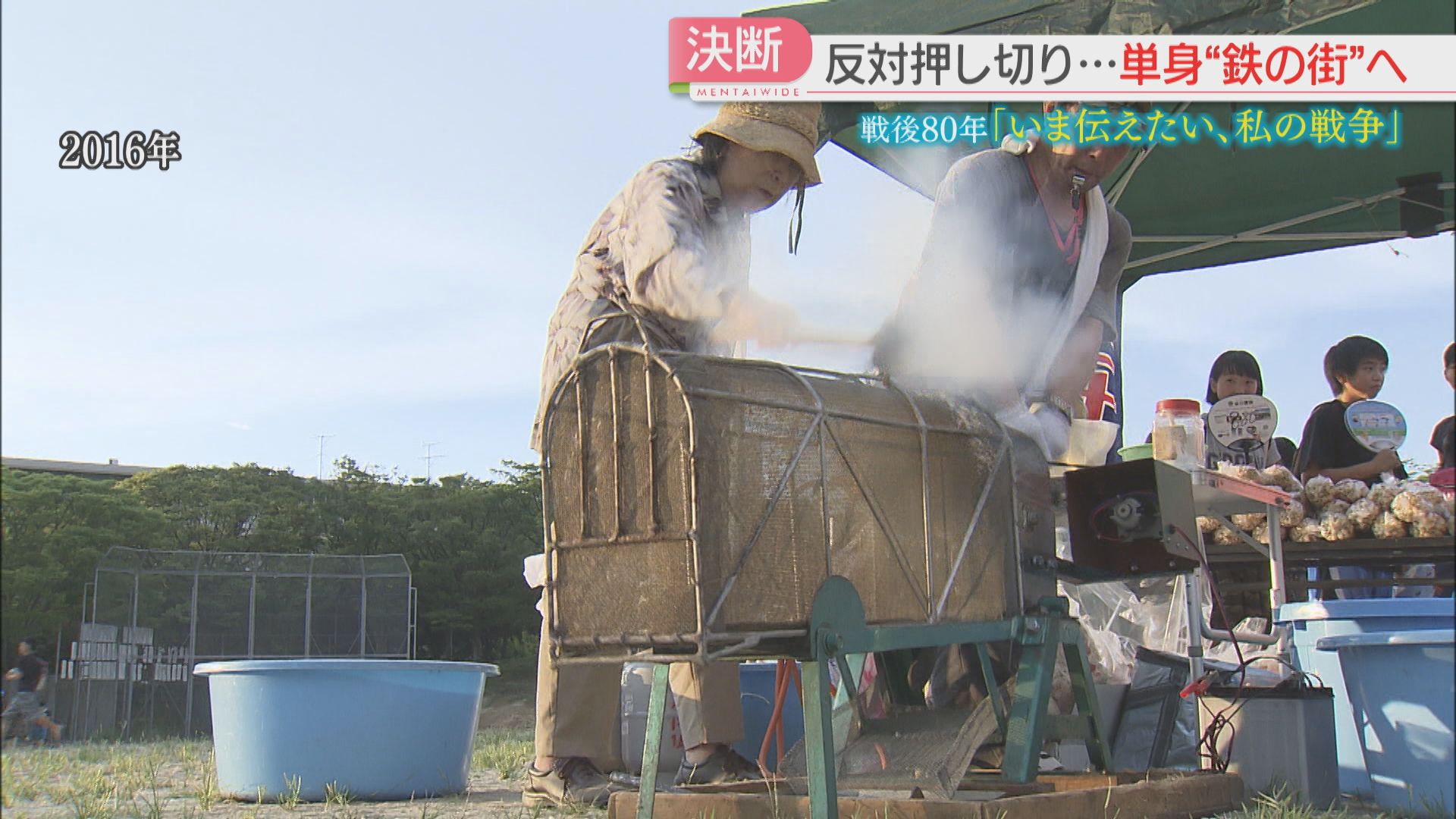 2ページ目 【戦後80年】「おなかいっぱい食べさせたい」国産ポン菓子機