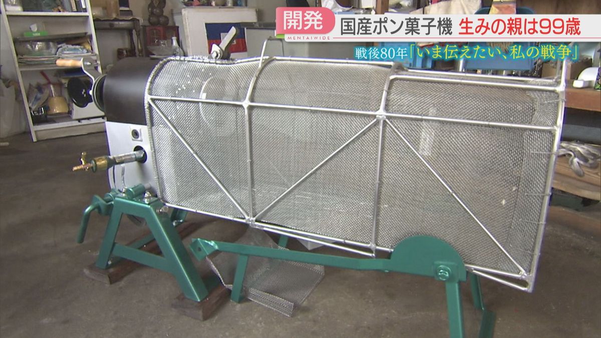 「ポン菓子機」