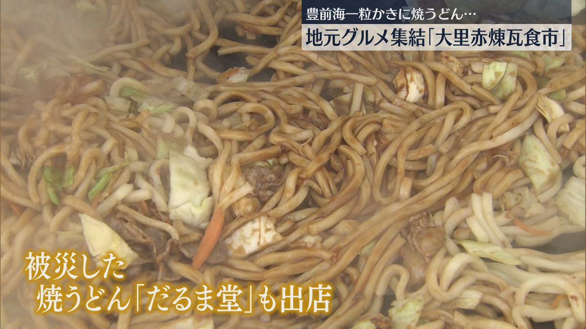 【3連休初日】北九州のグルメが集結！大規模火災で被災した小倉焼きうどん発祥「だるま堂」も出店　福岡