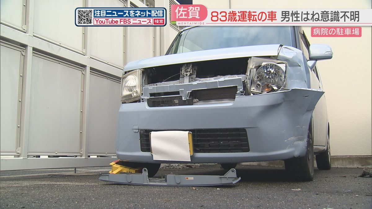 病院の駐車場で歩行者1人と車2台に次々に衝突　1人が意識不明の重体　83歳の男を逮捕　佐賀