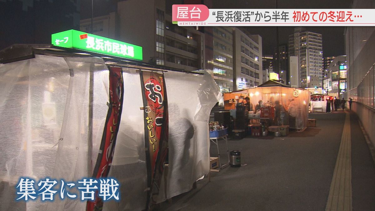 “長浜屋台”復活から半年　初めての冬を迎える店主たちの奮闘　福岡市も後押し