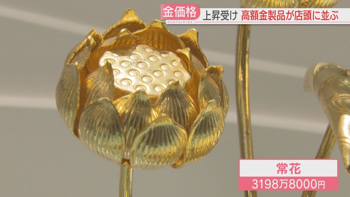 金の価格】また過去最高値を更新 金のミャクミャクも登場 大黄金展は売上げ2倍に 今後は？ 福岡（2025年9月11日掲載）｜FBS NEWS NNN