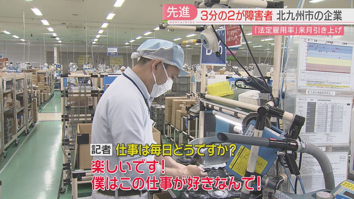 「仕事が好き」従業員の3分の2が障害者　例えば「ゴミ箱の場所」改善を提案して働きやすく　法定雇用率は4月に引き上げへ　北九州市