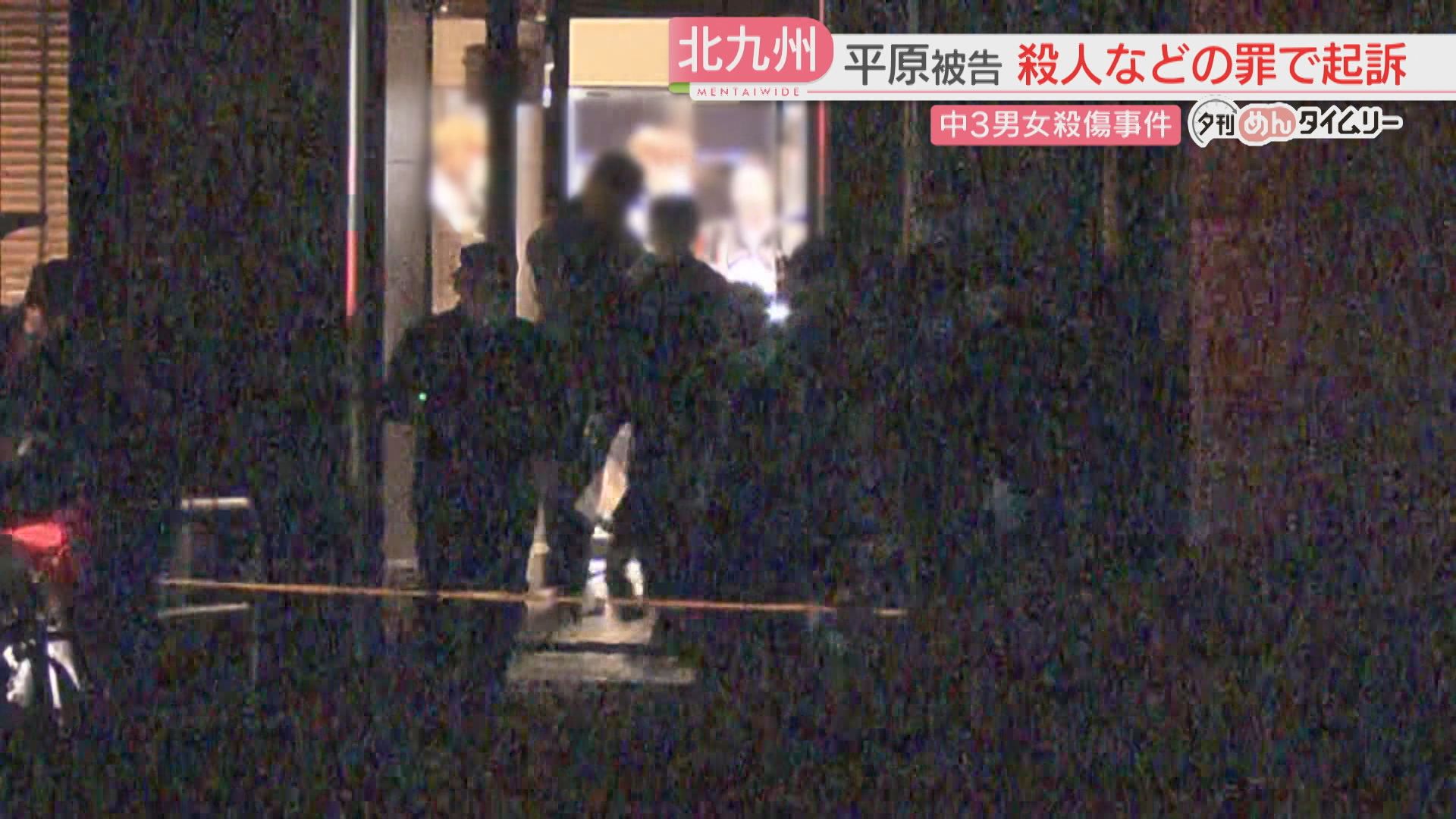 【準備中】恐るべき殺人 中学生2人殺傷事件】平原政徳容疑者(44)の鑑定留置1か月延長へ - YouTube