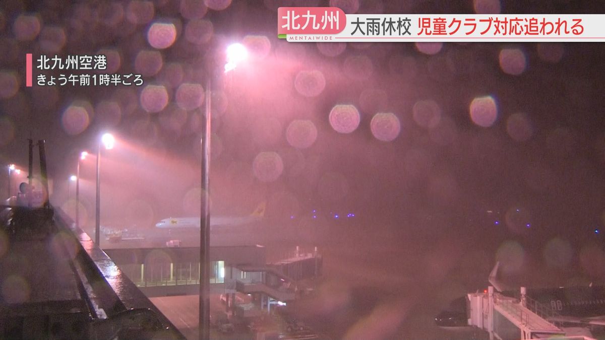 北九州市で「非常に激しい雨」