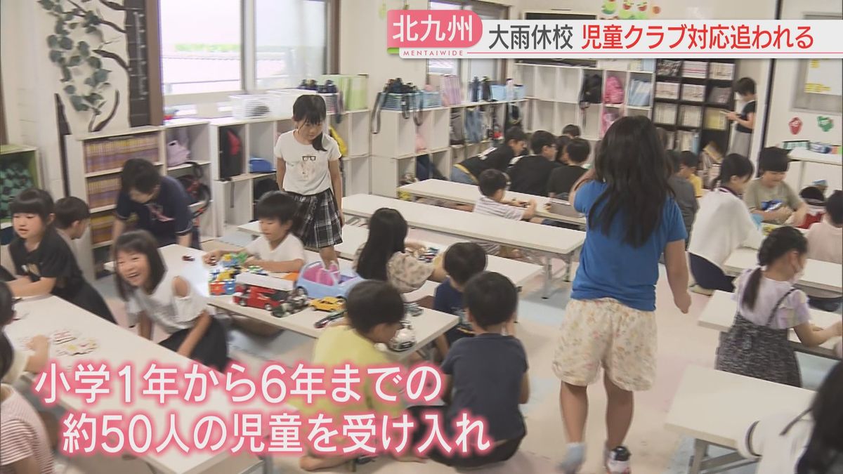 【梅雨末期の大雨】北九州市では臨時休校　学童クラブは朝から児童を受け入れ　大雨で浸水して再開を目指す美容室は　福岡