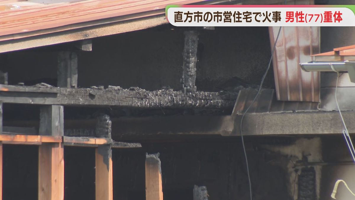 「煙が上がっている」と119番通報 福岡・直方市の市営住宅で火事 77歳男性が意識不明の重体（2026年7月26日掲載）｜FBS NEWS NNN