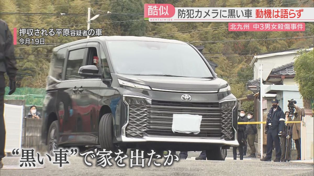 平原容疑者の車