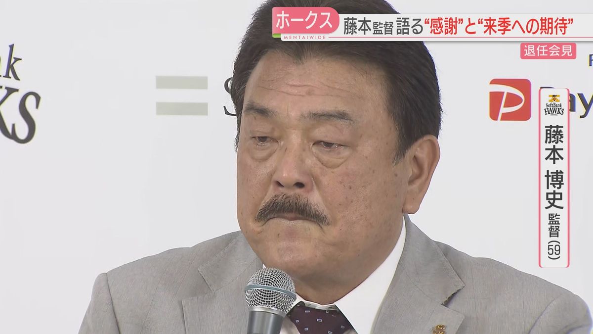 ホークス藤本監督が涙の退任会見　来季監督最有力の小久保2軍監督「やるしかない」