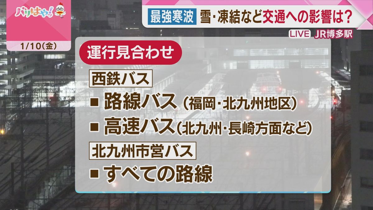 【大雪】西鉄バスは福岡・北九州地区はほとんどの路線で始発から運行見合わせ