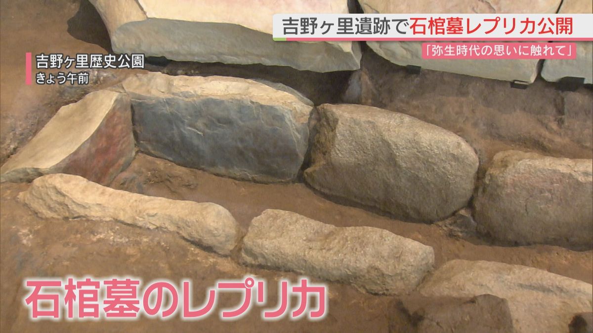 「謎のエリア」で見つかった「弥生時代後期の有力者の墓」のレプリカ公開　プロジェクションマッピングを使い棺の石蓋に刻まれた線や赤色顔料を分かりやすく展示