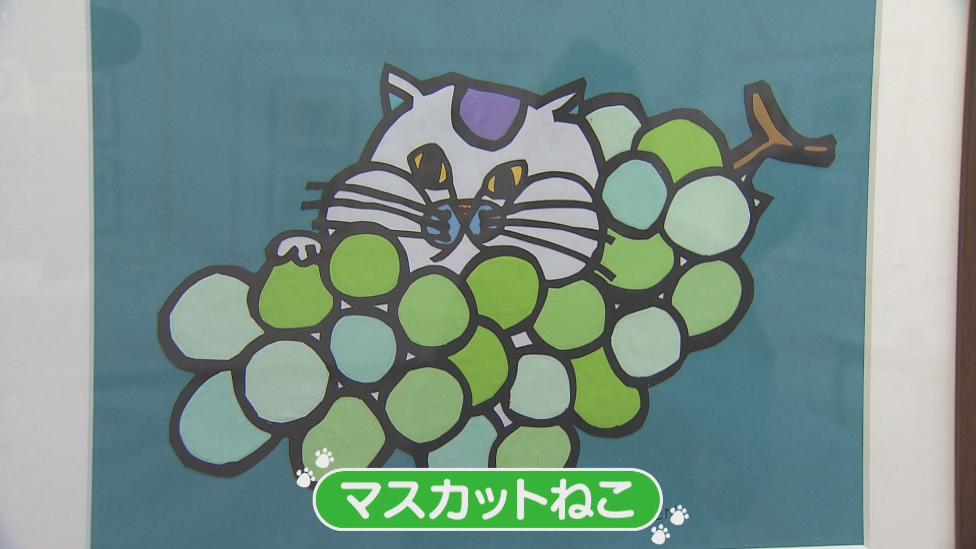 切り絵クリエイターKENさんが小学校を卒業 ネコ愛たっぷりの個展を開催