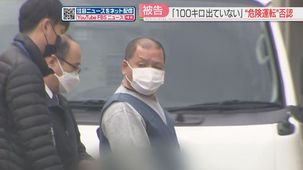 「100キロは出していない」アルコールは「出るはずがない」高校生が死亡の“危険運転”で男が主張　福岡地裁