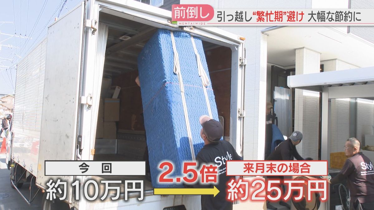 引っ越し】今なら10万円→3月末には25万円 ピーク避けた「前倒し」増加 