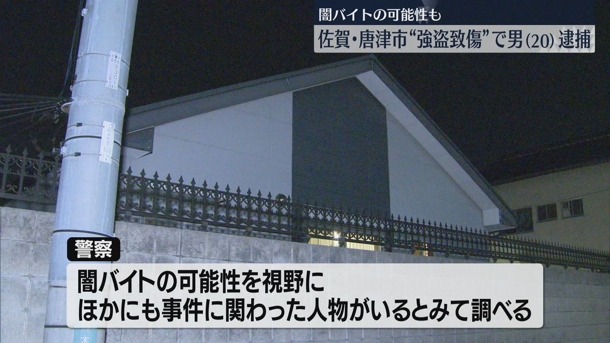 住人女性を粘着テープで縛り740万円を奪う　20歳の男を逮捕　容疑を認める　佐賀