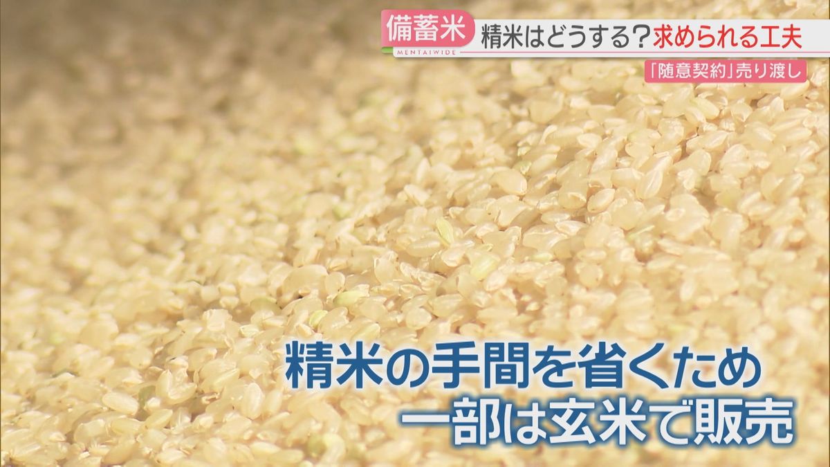 備蓄米】カインズも5000トンを契約申し込み 今後の課題「精米」への対応は（2025年5月28日掲載）｜FBS NEWS NNN