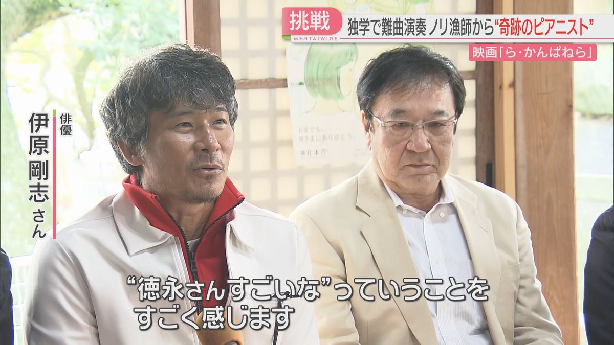 俳優・伊原剛志さんが語る「徳永さん」は