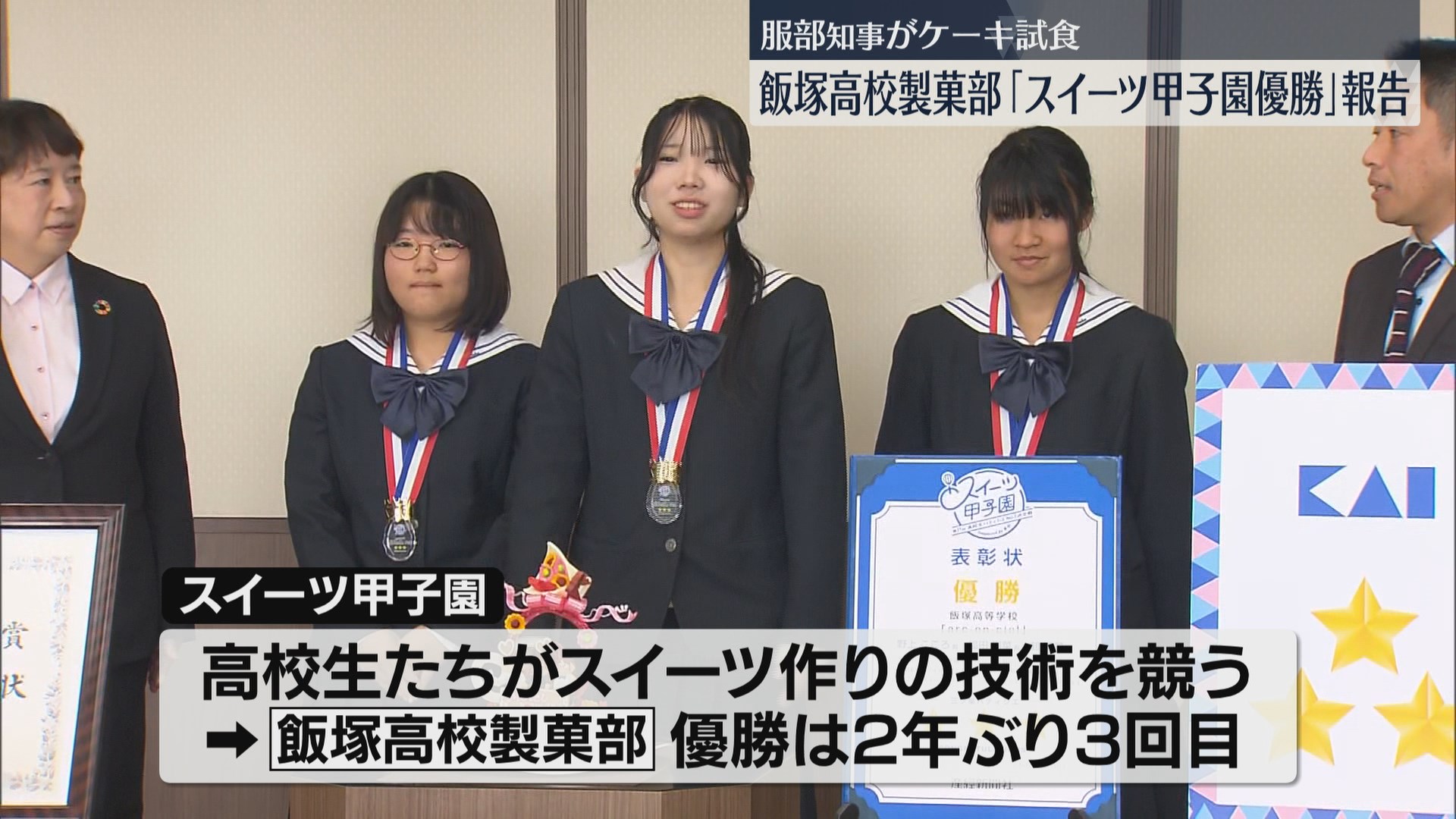 7yt227】福岡県 飯塚高校 女子用学生服 制服 ソックス×3点◇ハイソックス