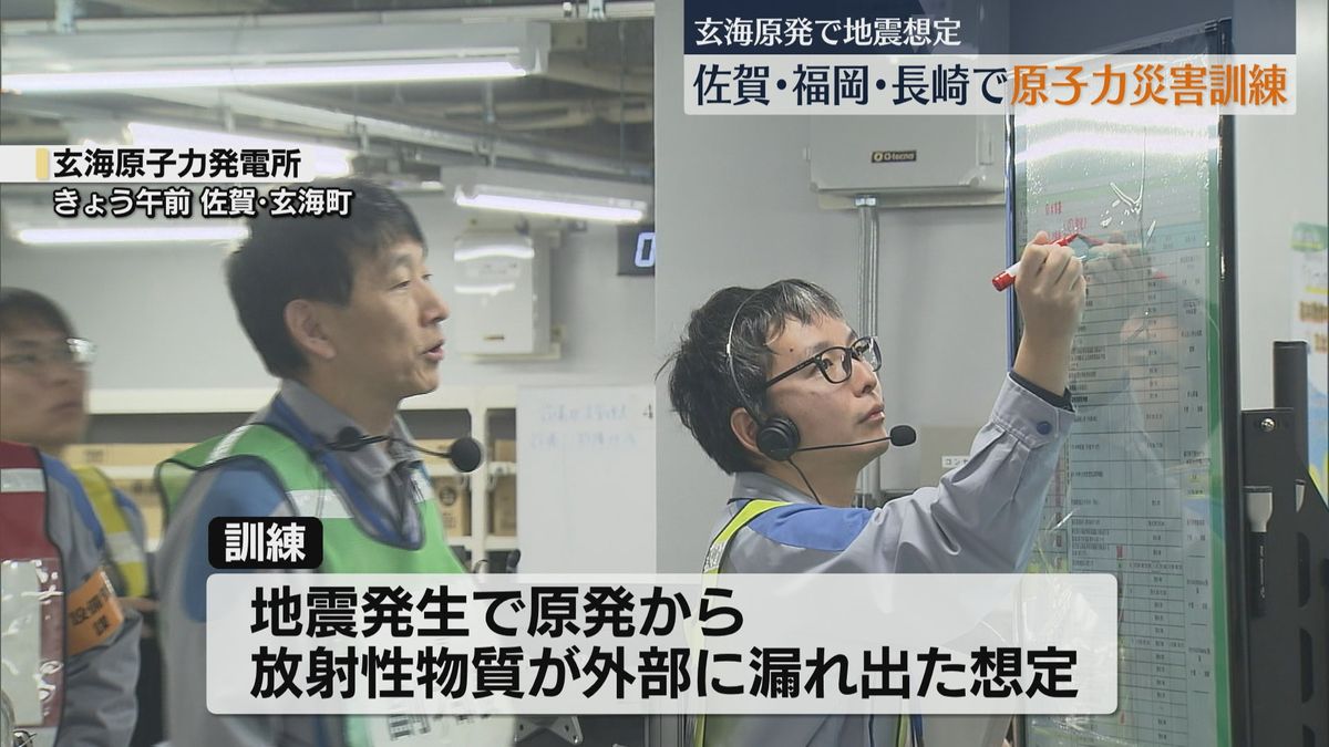 地震による玄海原発での事故想定　佐賀・福岡・長崎の3県合同　原子力災害対応訓練