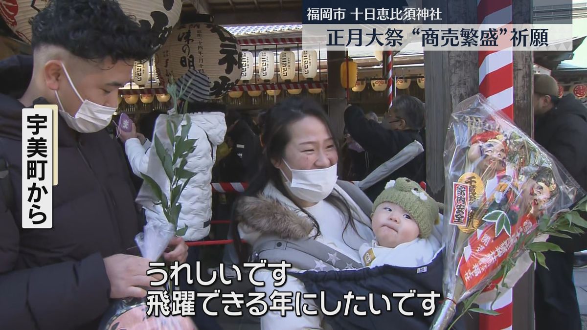 「大当たり～」名物の福引で商売繁盛！　十日恵比須神社で正月大祭始まる　福岡