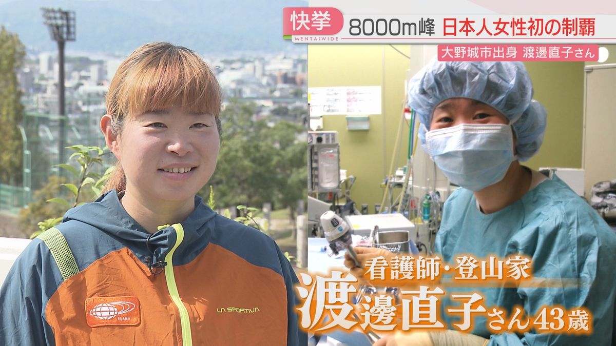 看護師で登山家