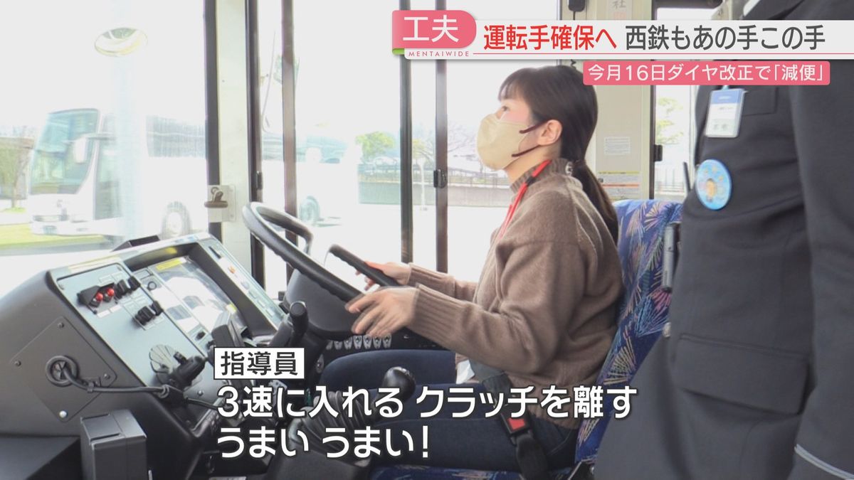 運転手の体験会