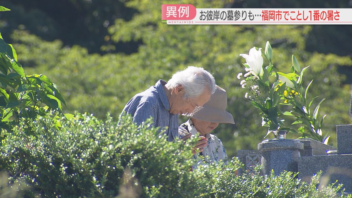 お彼岸なのに猛暑