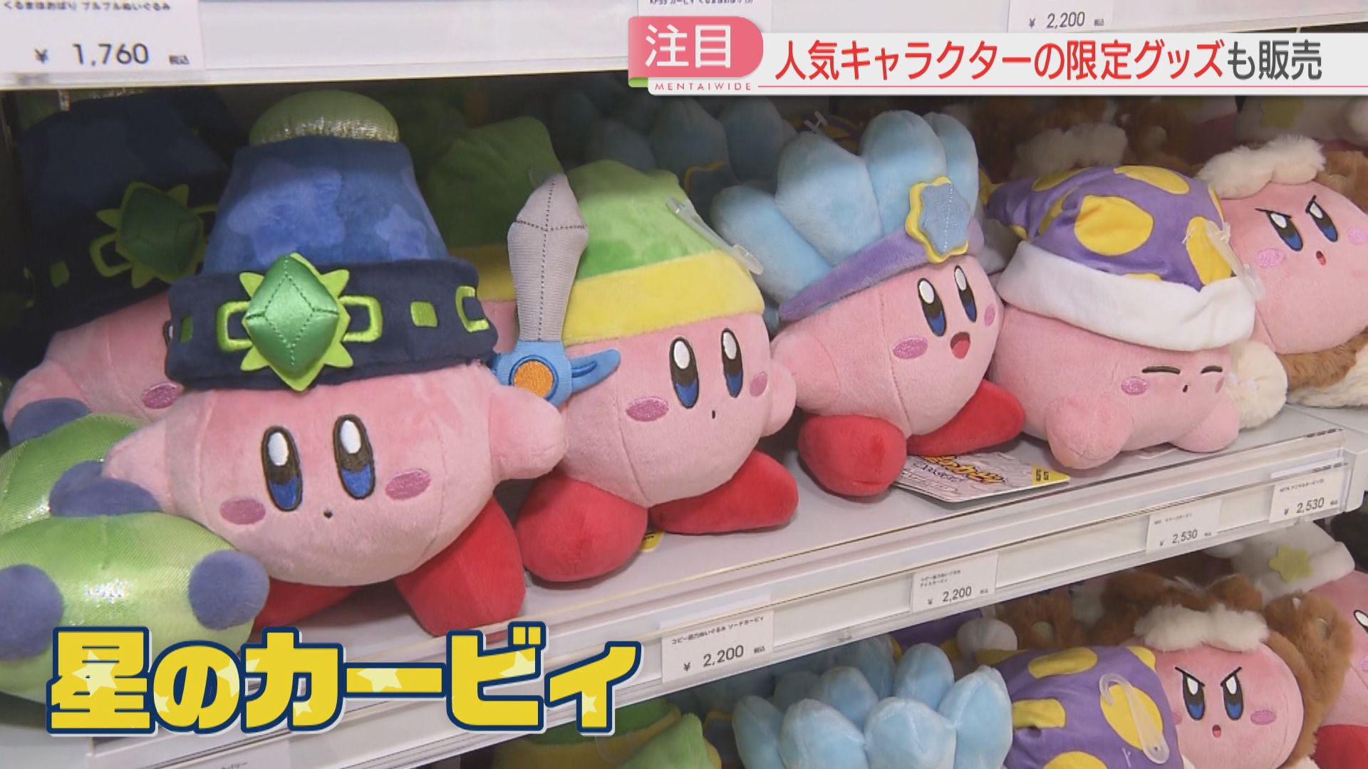 九州初】「Nintendo FUKUOKA」初日からにぎわう 限定グッズ・ソフト