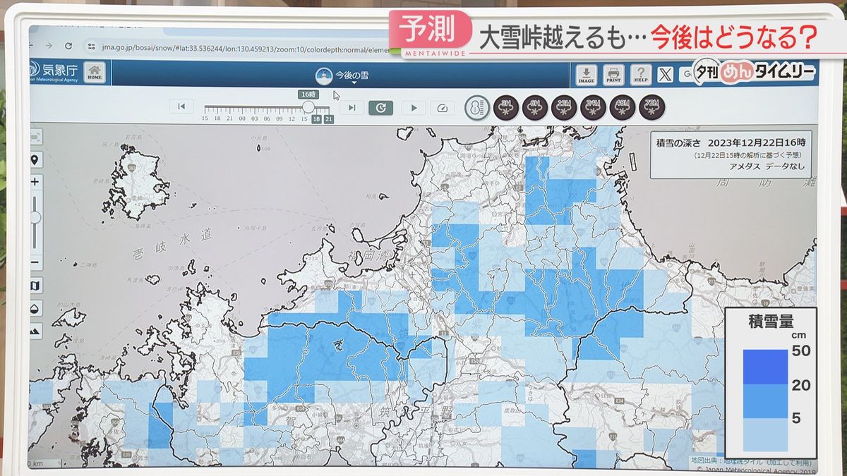 帰宅の際は路面の凍結に注意を