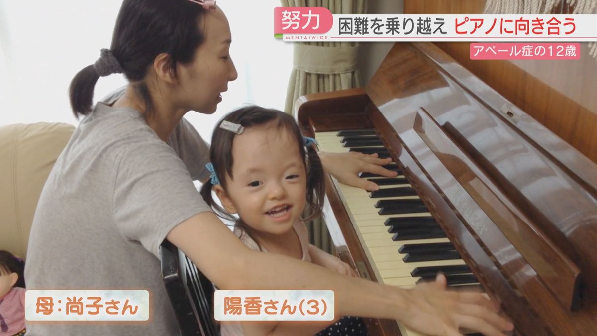 ピアノが支えに
