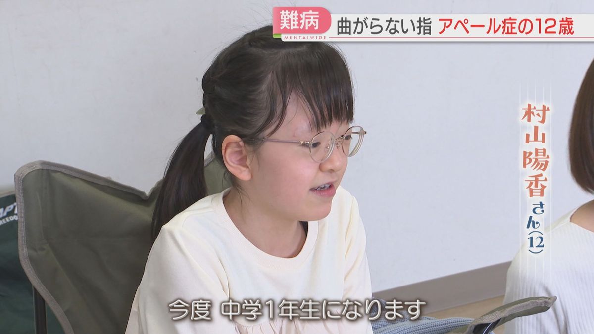 村山陽香さん