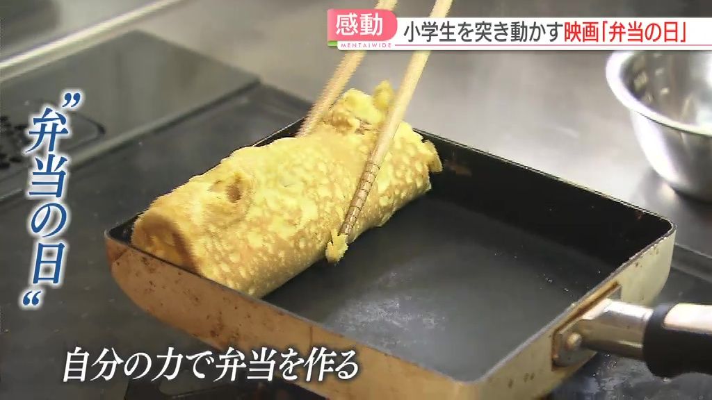 自分で弁当を作る日