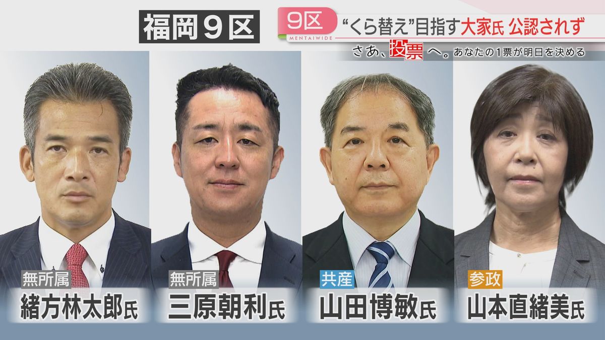 緒方氏、三原氏、山田氏、山本氏