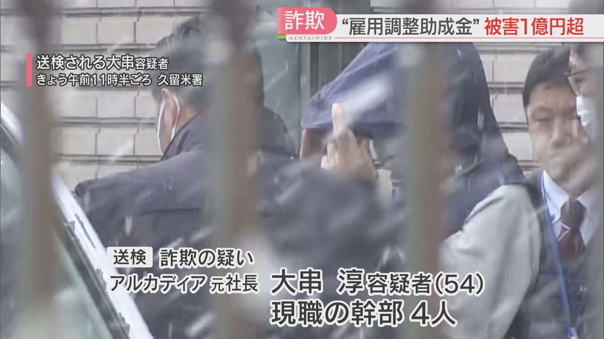 コロナ助成金の不正受給は1億円以上か　結婚式場の従業員の休みを「水増し」元社長と幹部を送検