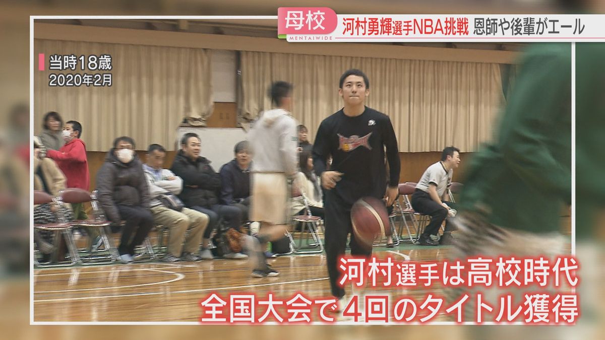 当時18歳の河村選手