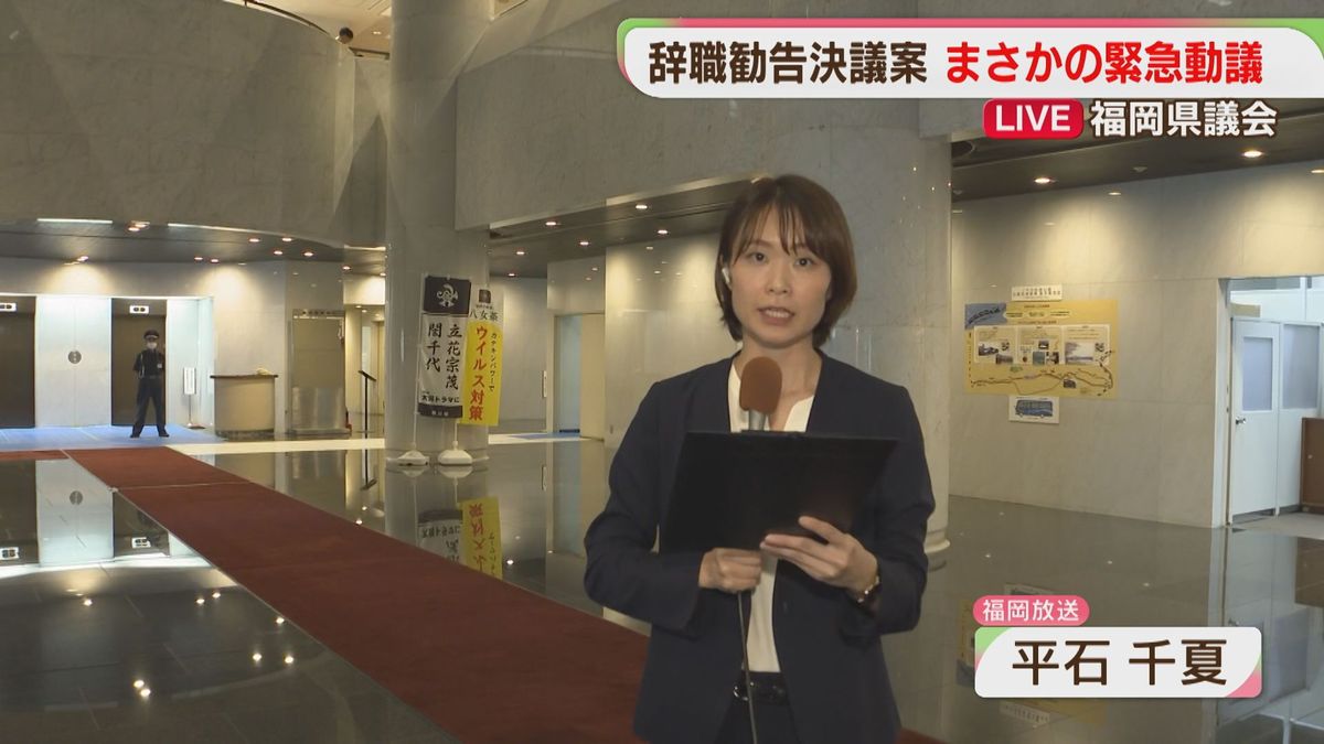 【中継】自民福岡県議団「採決中止の緊急動議に賛成するよう拘束」（2026年8月17日掲載）｜FBS NEWS NNN