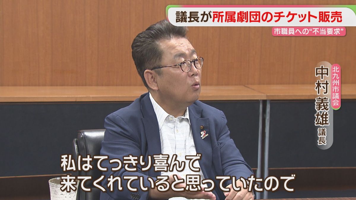 「てっきり喜んで来てくれていると」所属する劇団のチケット　市議会議長が職員に販売　職員「仕方なく鑑賞」　北九州市議会（2026年10月22日掲載）｜FBS NEWS NNN