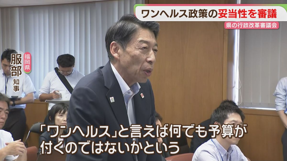 ワンヘルス 福岡 県議会
