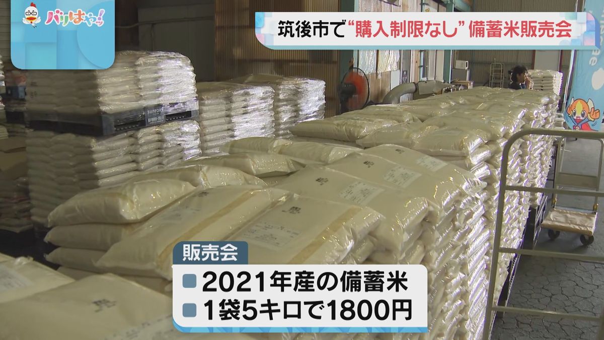 5キロ1800円・購入制限なし”に行列 福岡・筑後市で備蓄米販売会 （2025 