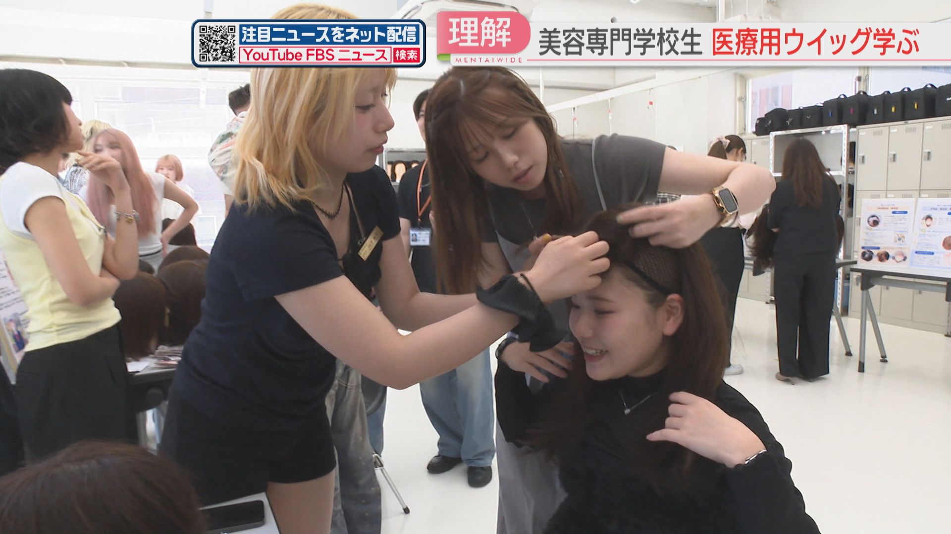 医療用ウイッグ」「ヘアドネーション」美容専門学校の生徒が学ぶ 11月