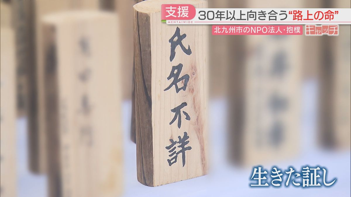 100人以上の「生きた証し」