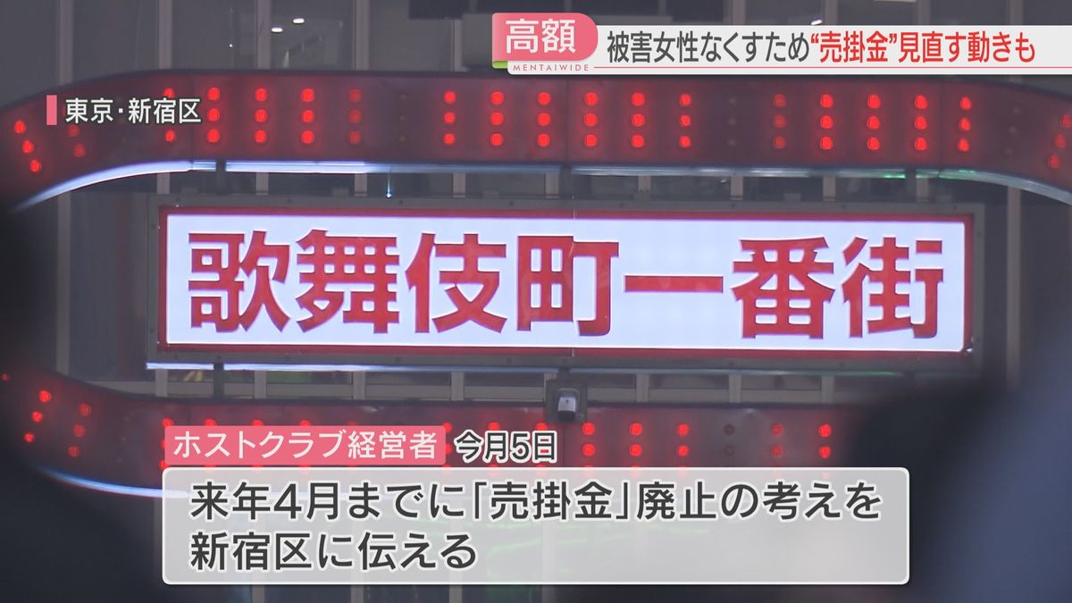 売掛金廃止の考えを示した店も