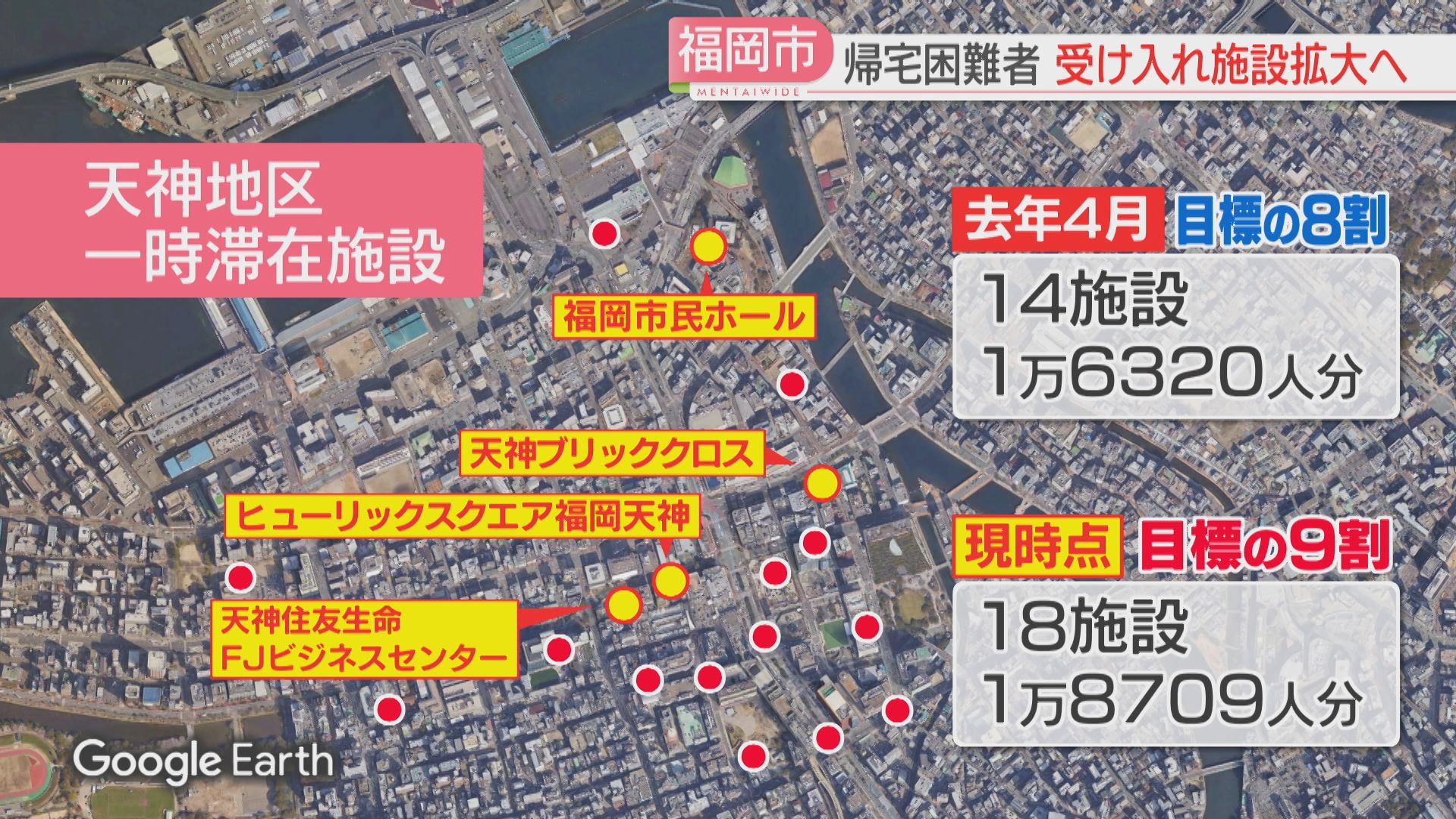 2ページ目 【帰宅困難者】博多・天神地区で最大3万8000人「一時滞在