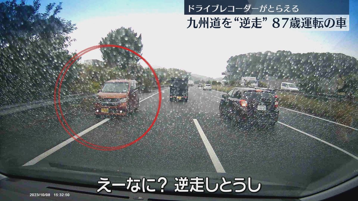 九州道で87歳運転の軽乗用車が3キロ逆走　鳥栖JCT～筑紫野IC上り一時通行止めに