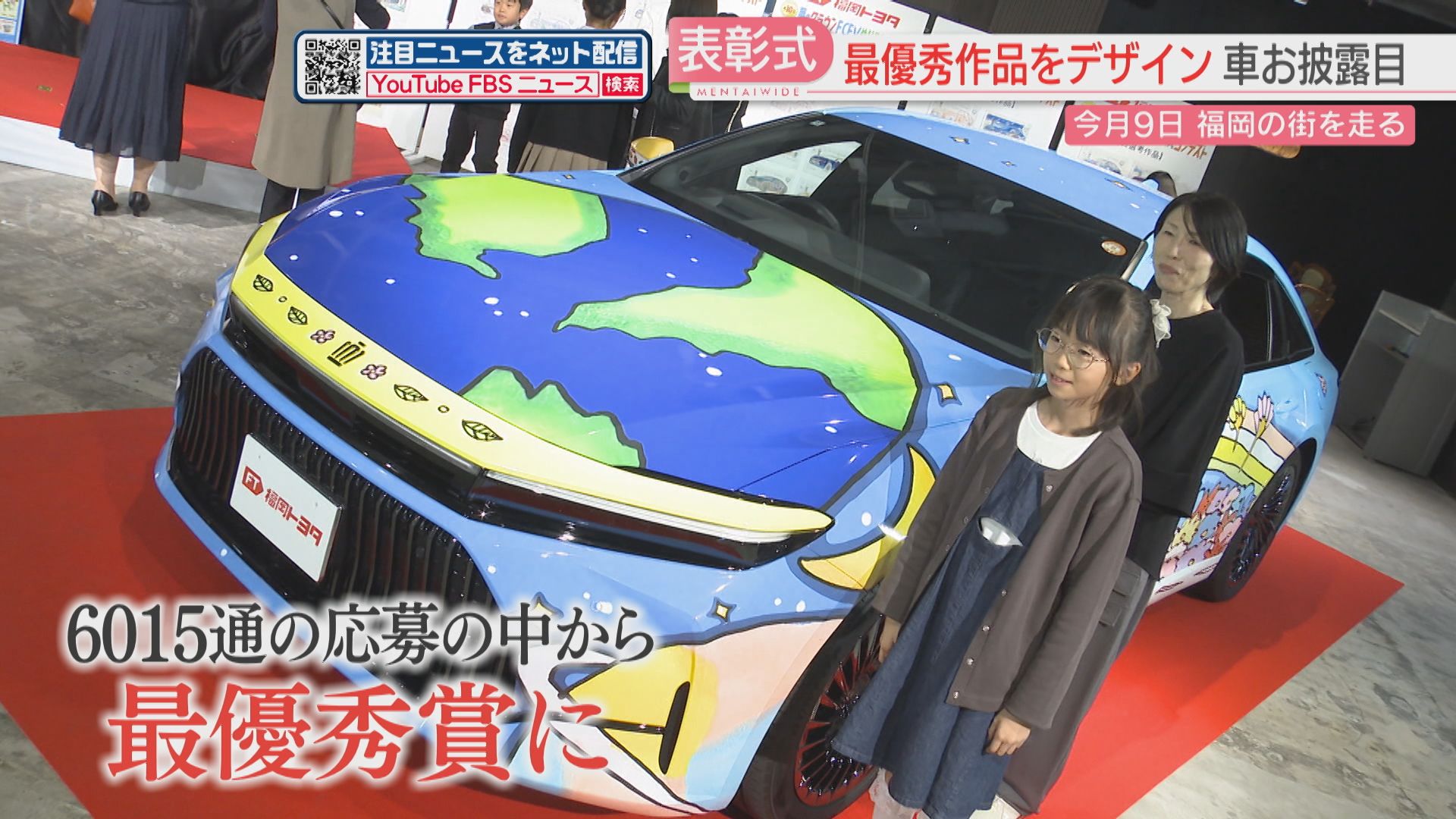 福岡通男　「種」、希少画集より、状態良好、新品高級額装付 小学生が車をデザイン 最優秀作品「花さく宇宙へ」お披露目 9日の福岡