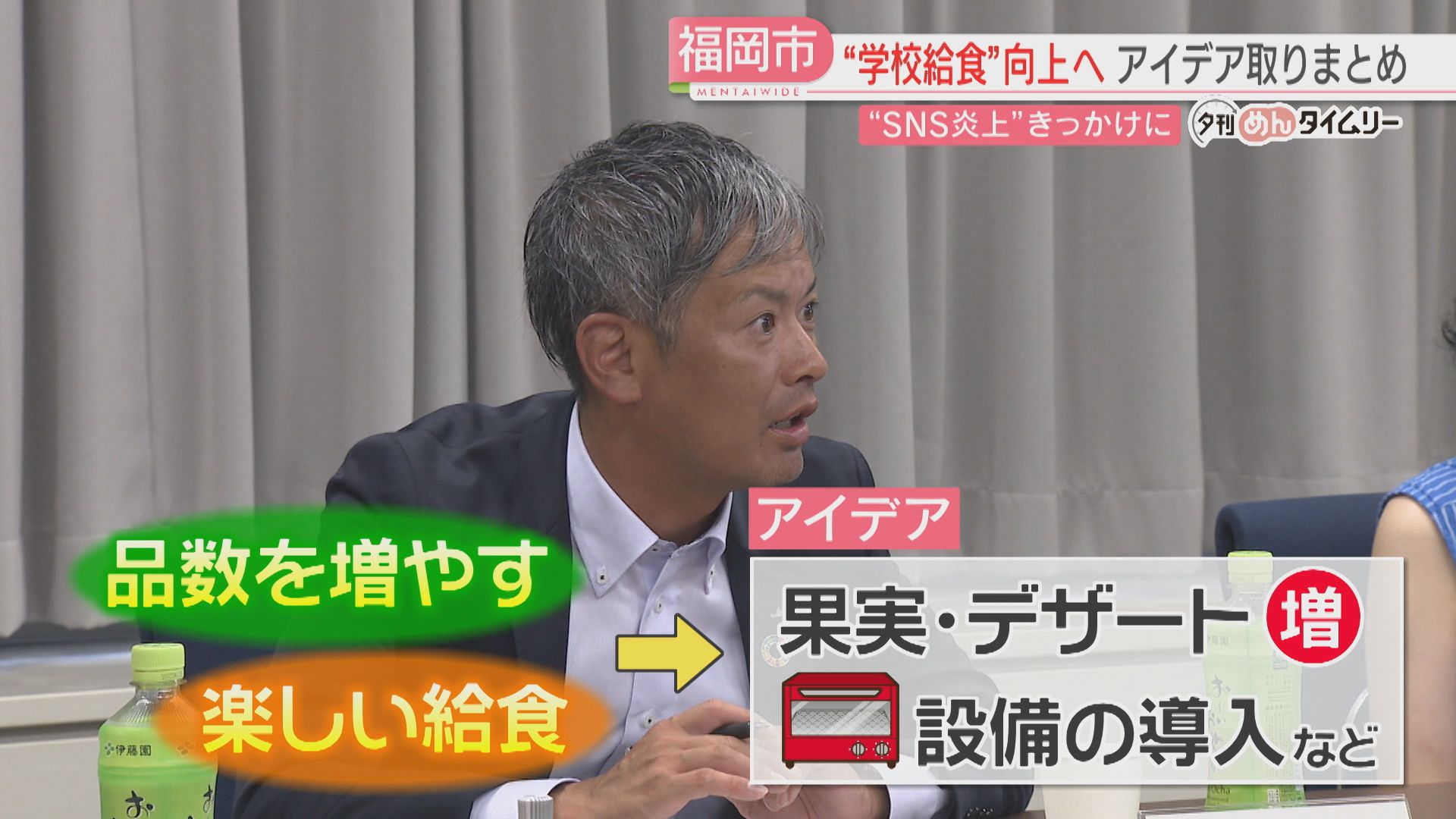 提言】「給食予算の増額が必要」“からあげ1個” 炎上がきっかけ 品数を