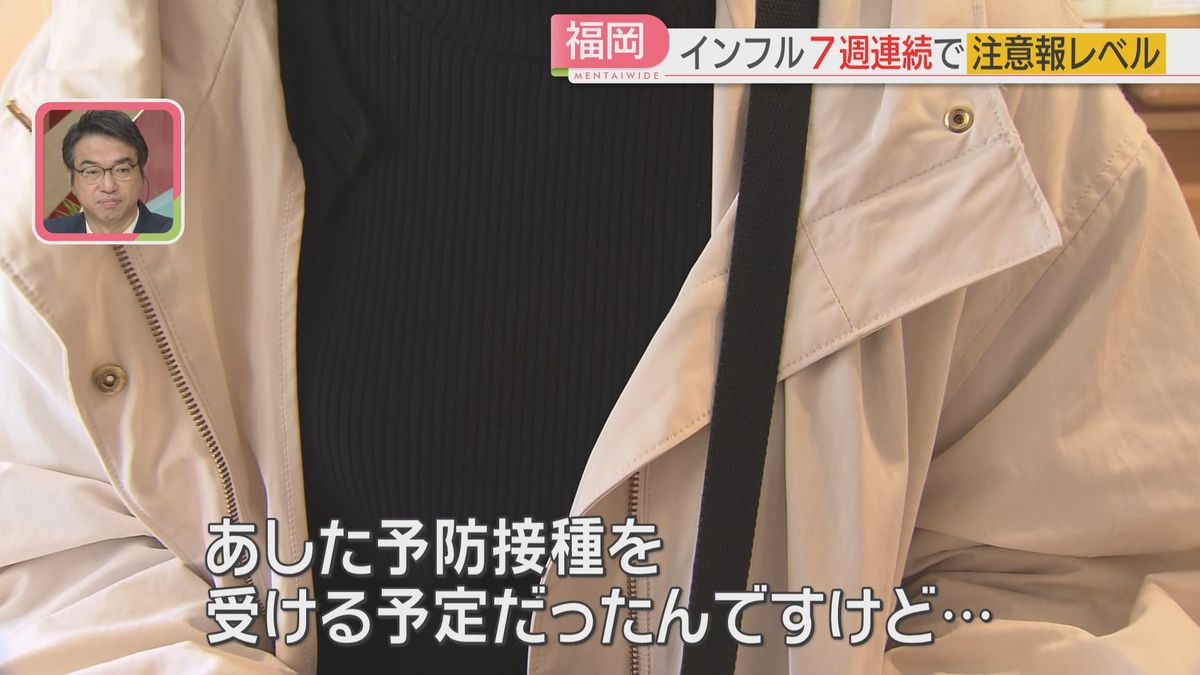 「あす予防接種を受ける予定だったのに」インフル流行続く　福岡で7週連続の注意報