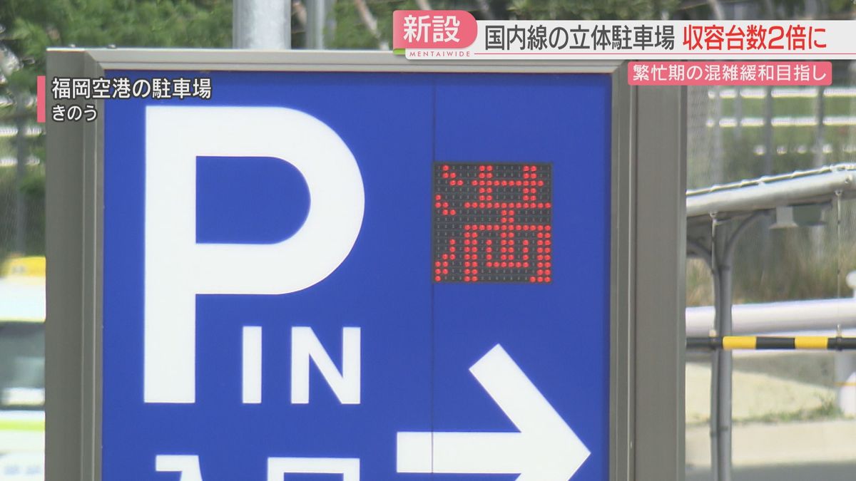 繁忙期の混雑が問題に